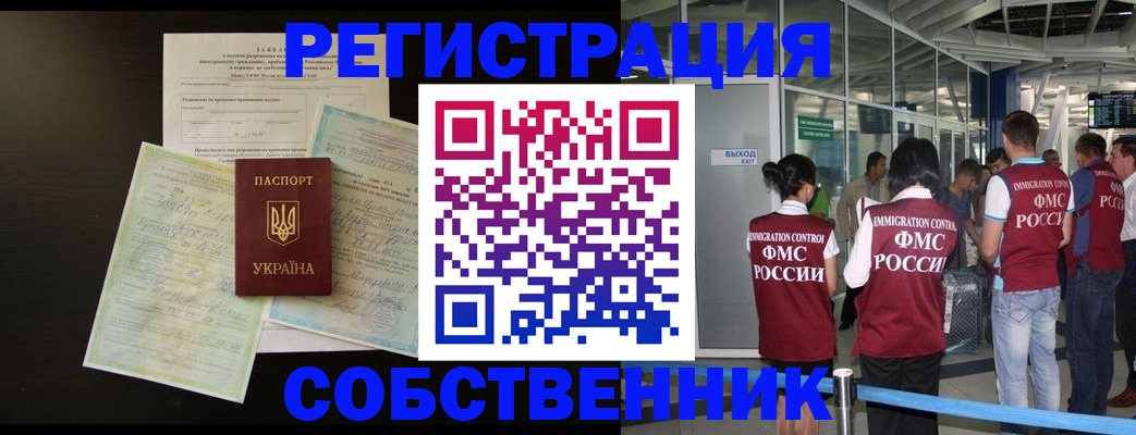 прописка в квартире в Яранске