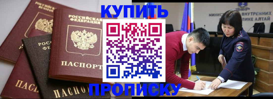 прописка законно в Яранске