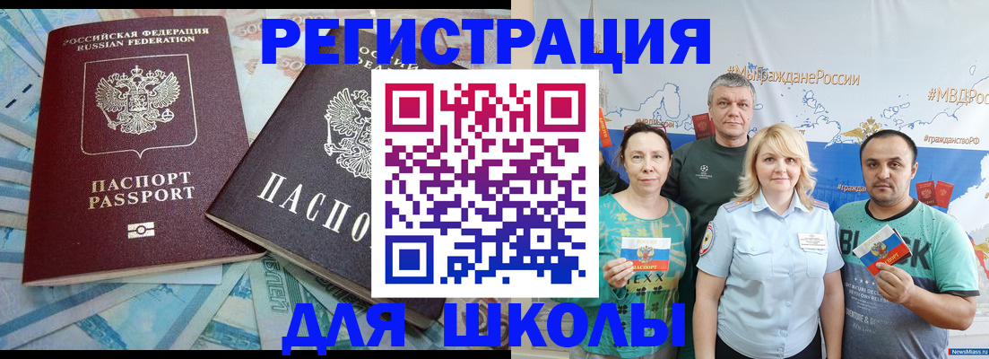 купить прописку в Яранске