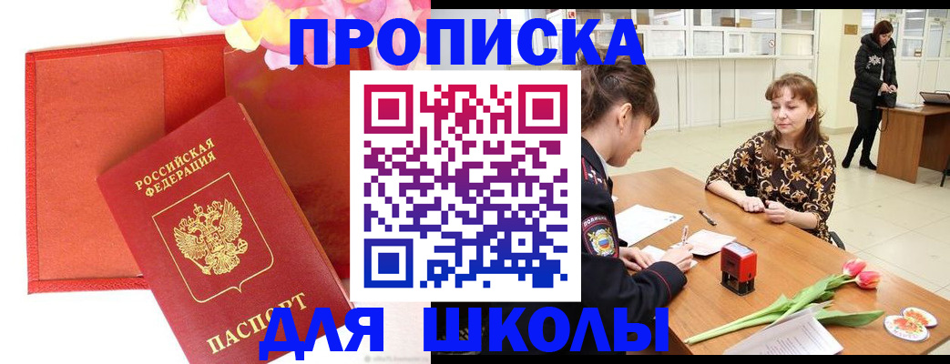 временная регистрация гарантия в Яранске